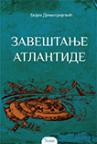 Zaveštanje Atlantide Zaveštanje Atlantide
