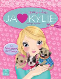 Crtaj i boji: Ja volim kuce