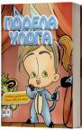 Podela uloga, izbor dramskih tekstova za decu, meki povez Podela uloga, izbor dramskih tekstova za decu, meki povez