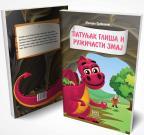 Patuljak Gliša i ružičasti zmaj Patuljak Gliša i ružičasti zmaj