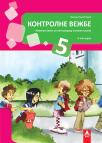 Deutsch!, kontrolne vežbe iz nemačkog 5 BIGZ Deutsch!, kontrolne vežbe iz nemačkog 5 BIGZ