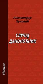 Slučaj danonoćnik