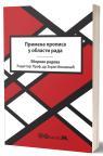 Primena propisa u oblasti rada/2020 Primena propisa u oblasti rada/2020