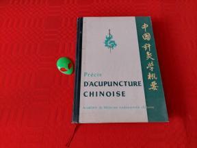 Precis D`ACUPUNCTURE CHINOISE - francusko izdanje