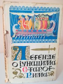 LEGENDE O JUNACIMA STAROG RIMA