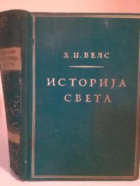 ISTORIJA SVETA