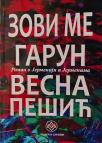 Zovi me Garun: Roman o Jermeniji i Jermenima, srpsko-jermensko izdanje Zovi me Garun: Roman o Jermeniji i Jermenima, srpsko-jermensko izdanje