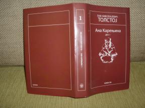 Ana Karenjina 1