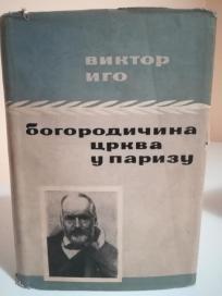 BOGORODICINA CRKVA U PARIZU