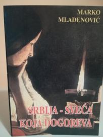SRBIJA - SVECA KOJA DOGOREVA