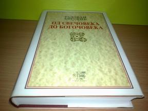 OD SVEČOVEKA DO BOGOČOVEKA Radovan Bigović