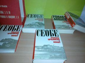 Milos Crnjanski KOMPLET