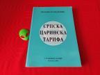 SRPSKA CARINSKA TARIFA