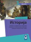 Istorija 3, udžbenik za prirodno-matematički smer Istorija 3, udžbenik za prirodno-matematički smer