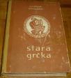 STARA GRČKA 
