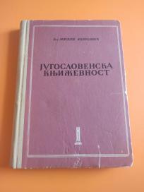 Jugoslovenska književnost