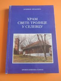 Hram Svete Trojice u Selevcu