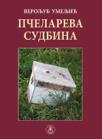 Pčelareva sudbina Pčelareva sudbina