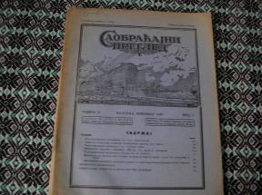 Saobraćajni pregled 1935 broj 11 i 12