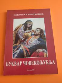 Bukvar čovekoljublja