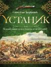 Ustanik Ustanik
