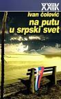 Ogledi o političkoj antropologiji 5: Na putu u srpski svet Ogledi o političkoj antropologiji 5: Na putu u srpski svet