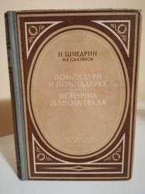 POMPADURI I POMPADURKE-ISTORIJA JEDNOG GRADA
