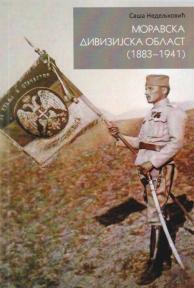 MORAVSKA DIVIZIJSKA OBLAST 1883-1941 ,ново