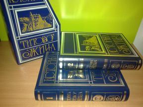 ISTORIJA UŽICA 1-2 u kutiji ,novo ➡️ ➡️