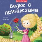 Bajke o princezama Bajke o princezama