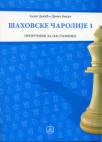 Priručnik šahovske čarolije 1 Priručnik šahovske čarolije 1