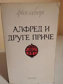 ALFRED I DRUGE PRICE