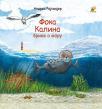 Foka Kalina brine o moru Foka Kalina brine o moru