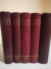 JANKO VESELINOVIC - SRPSKI PISCI I-V