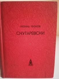 SKUTAREVSKI - roman