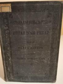 ISLANDSKI RIBAR -  roman