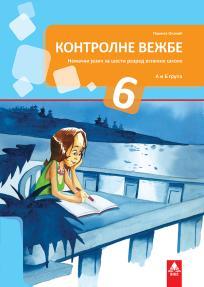 Deutsch!, kontrolne vežbe iz nemačkog 6 BIGZ