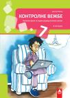 Deutsch!, kontrolne vežbe iz nemačkog 7 BIGZ Deutsch!, kontrolne vežbe iz nemačkog 7 BIGZ