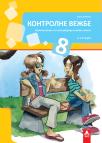 Deutsch!, kontrolne vežbe iz nemačkog 8 BIGZ Deutsch!, kontrolne vežbe iz nemačkog 8 BIGZ