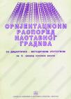 Orijentacioni raspored nastavnog gradiva za 3. razred osnovne škole Orijentacioni raspored nastavnog gradiva za 3. razred osnovne škole