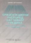 Orijentacioni raspored nastavnog gradiva likovne kulture, 7. i 8. razred osnovne škole Orijentacioni raspored nastavnog gradiva likovne kulture, 7. i 8. razred osnovne škole