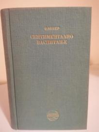 SENTIMENTALNO VASPITANJE