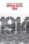 Vrelo leto 1914. Vrelo leto 1914.
