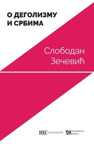 O degolizmu i Srbima