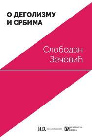 O degolizmu i Srbima