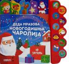 Deda Mrazova novogodišnja čarolija: 10 zvukova Deda Mrazova novogodišnja čarolija: 10 zvukova