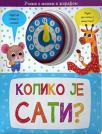 Koliko je sati? Koliko je sati?