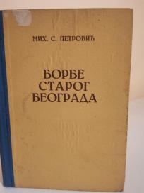 BORBE STAROG BEOGRADA