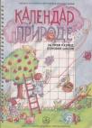 Kalendar prirode 1 Kalendar prirode 1