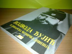 VOJVODA ĐUJIĆ i DINARSKA ČETNIČKA divizija ,novo ➡️ ➡